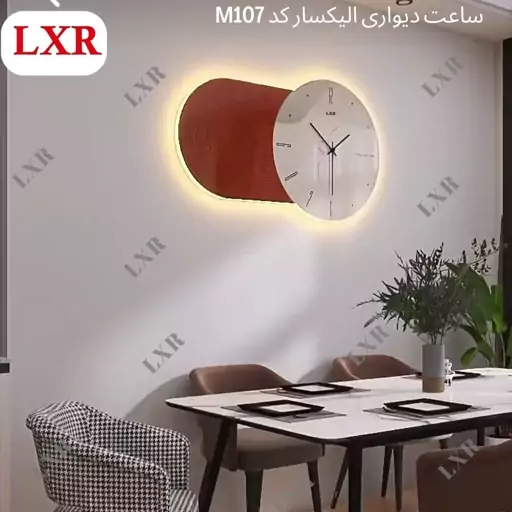 ساعت دیواری الیکسار مدل سیلا کد M107