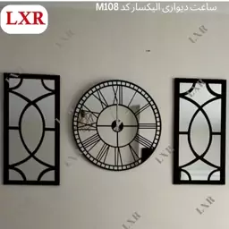 ساعت دیواری الیکسار مدل هایکو کد M108