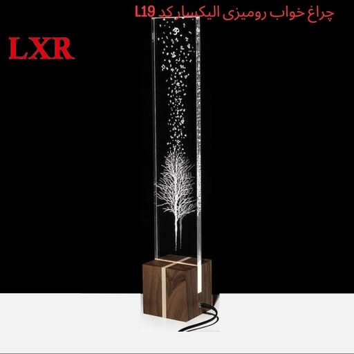 چراغ (آباژور) ایستاده الیکسار  کد L19 مناسب برای چراغ تزئینی و چراغ خواب 