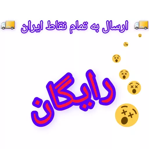 پیازداغ سرخ شده خلالی 5 کیلویی (عمده)