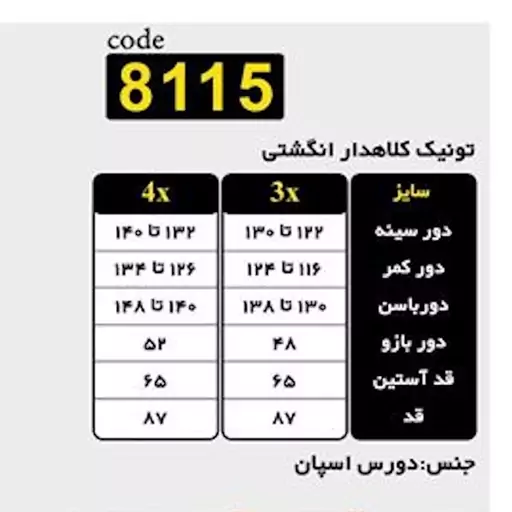 هودی سایز بزرگ پاییزی  سویشرت سایز بزرگ  مانتو سایز بزرگ 44 تا 70  جنس دورس اسپان