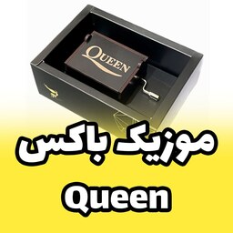 جعبه موزیکال - موزیک باکس ملودی Queen کوئین برند اینو دلا ویتا دارای جعبه و ساک 