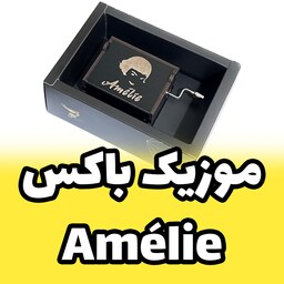 جعبه موزیکال اینو دلا ویتا مدل arca ملودی امیلی Amelie 