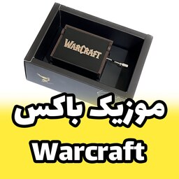 جعبه موزیکال - موزیک باکس Warcraftوارکرفت برند اینو دلا ویتا دارای جعبه و ساک