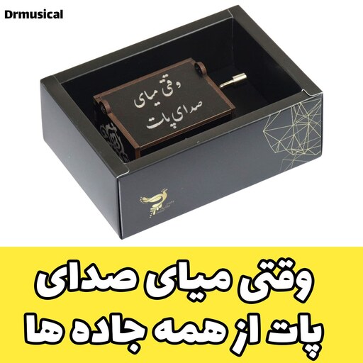 جعبه موزیکال عاشقانه ملودی سوغاتی برند اینو دلا ویتا مدل M18CH-B همراه جعبه خرید