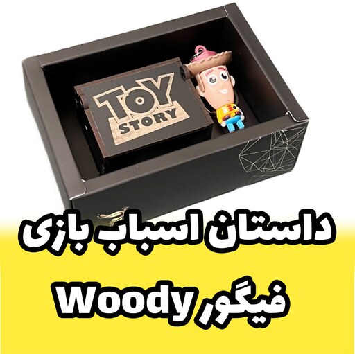 جعبه موزیکال - موزیک باکس ملودی داستان اسباب بازی toy story برند اینو دلا ویتا