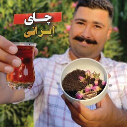 چای ایرانی 900گرمی بسیارخوشرنگ و طعم باارسال رایگان در بسته بندی های سه لایه و زیپ کیپ دار