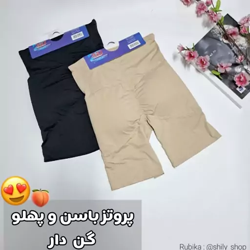 شورت پروتز ، گن دار ، پادار ، کاربردی