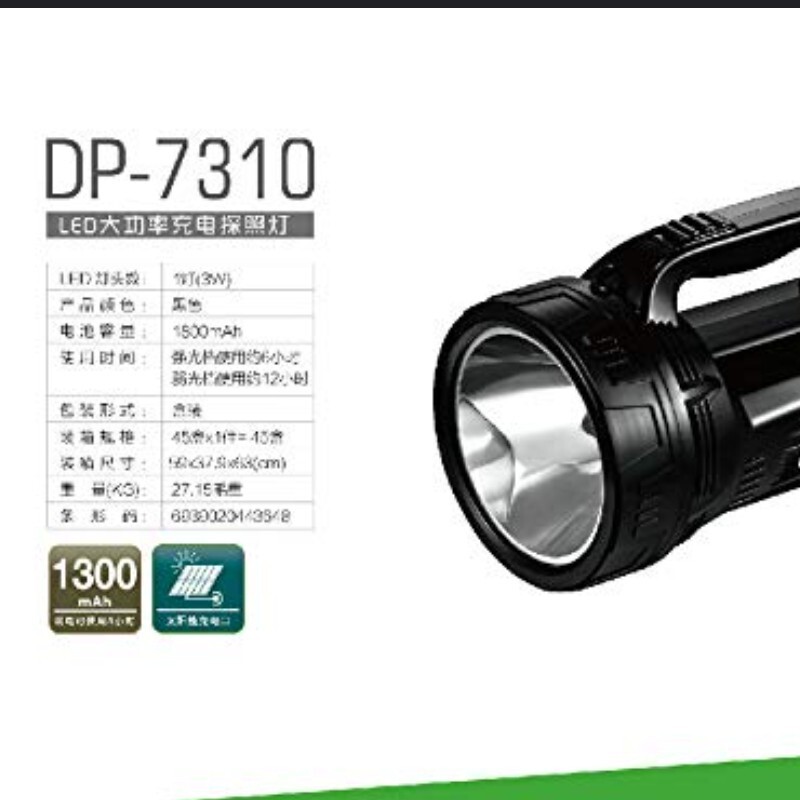 چراغ قوه دستی مدل DP7310  ، نورافکن دستی ، چراغ قوه دستی لنترنی ، چراغ قوه لنترنی