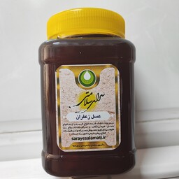 عسل زعفران گلرنگ