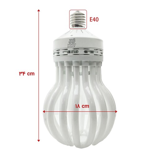 لامپ کم مصرف 200 وات  زمرد مدل لوتوس طرح لاله پایه E40 رنگ نور آفتابی