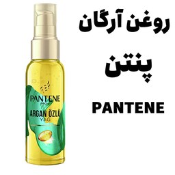 روغن ارگان پنتن