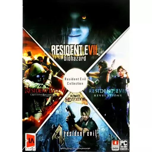 مجموعه بازی کامپیوتری RESIDENT EVIL Collection 