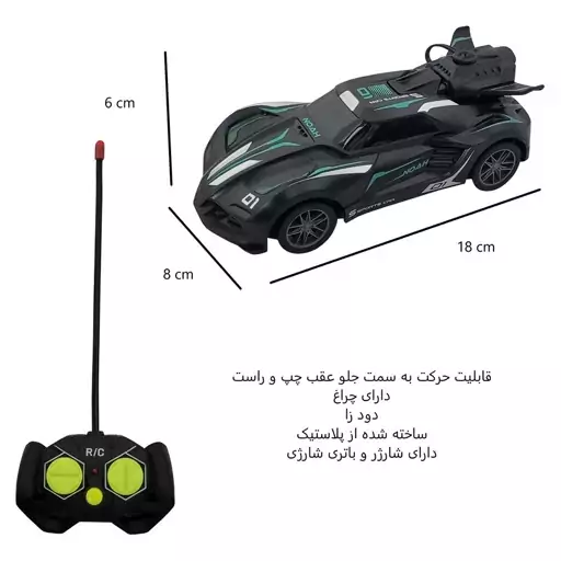 ماشین بازی کنترلی مدل دودزا ماشین برقی-ماشین دیوونه-ماشین بازی ریموتی-ماشین طرح 