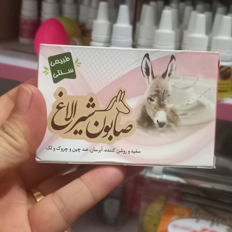 صابون شیر الاغ ایرانی