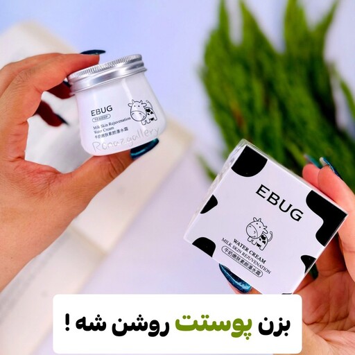 کرم آبرسان و مرطوب کننده شیر گاو EBUG