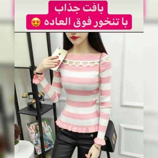 نیم تنه بافت اسپرتی دخترانه