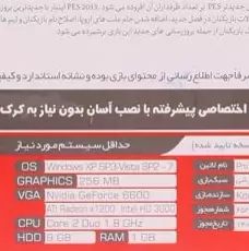 بازی کامپیوتری فوتبال 2013 با آپدیت 2024 اورجینال شرکتی گردو