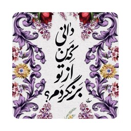 کاشی طرح شعر  سعدی مدل K36           سایز 10 در 10