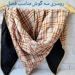 روسری سه گوش چارخونه پاییزه لبه طلایی دوزی شده