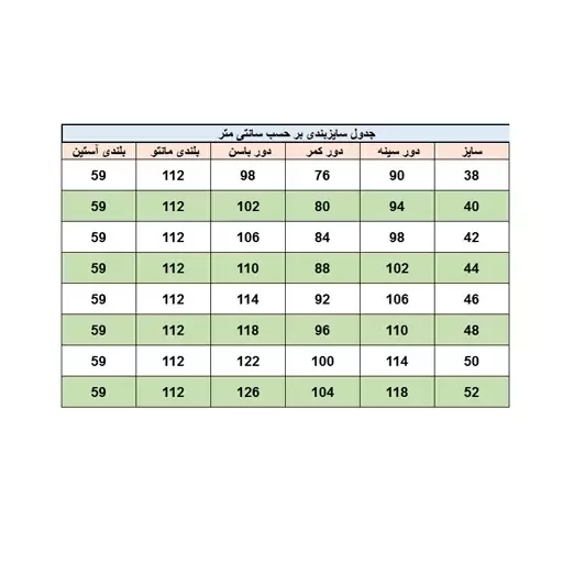 مانتو پاییزه  سوییت مشکی  گلرخ در پنج رنگ  و  در هشت سایز  38 تا 50