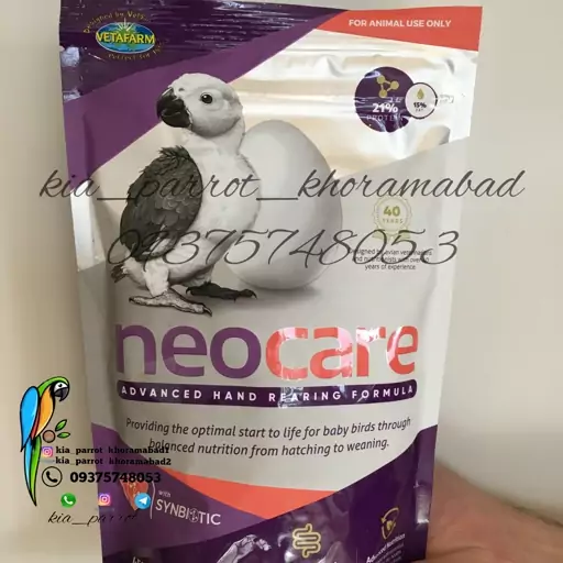 سرلاک پرندگان neo care هلند-100 گرمی