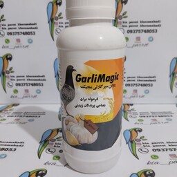 روغن سیر پرندگان (GARLIC OIL) 10 سی سی