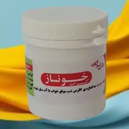 خونساز  (دو قوطی خونساز  یا کراث به شکل فشرده) موسسه پژوهشی طبی بازرگانی سیمرغ  خون ساز برای کم خونی