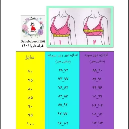 سوتین گیپور توری آستر دار  خوشگل و خنک و با ایستایی عالی رنگبندی زیبا