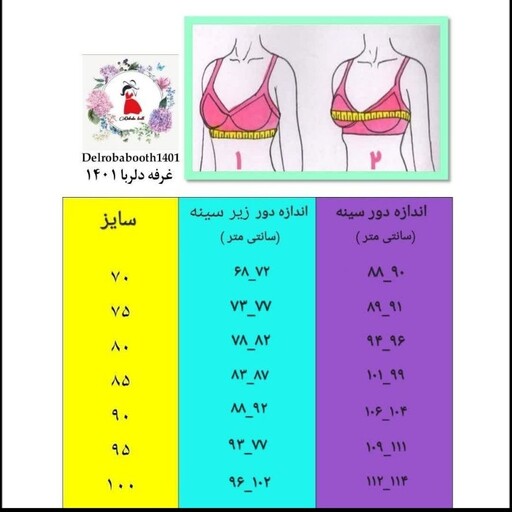 سوتین فنر دار  گیپور هارنسی با ایستایی عالی و جنس عالی 