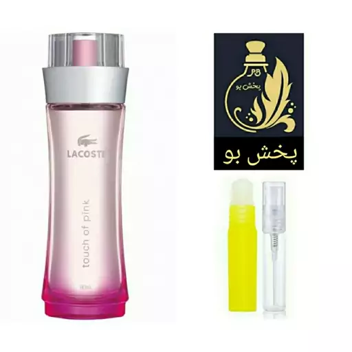 عطر لاگوست پینک (لاگوست تاج آف پینک ) زنانه .یک میل