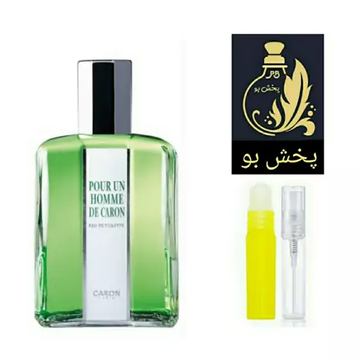 عطر پوران هوم کارن گرید H (پورانهوم) مردانه .یک میل (توضیحات محصول حتما مطالعه شود)