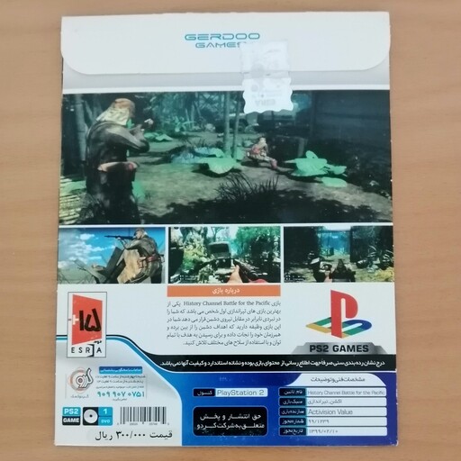 بازی اکشن تیراندازی battle for the Pacific پلی استیشن2 برای playstation2 پلی استیشن 2 