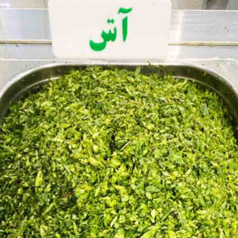 سبزی آش خوزستانی یک کیلویی برند قلب سبز