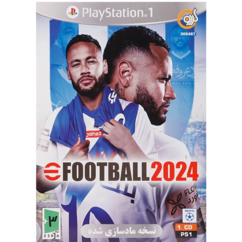 بازی eFootball PES 2024 مناسب PS1 از نشر گردو

