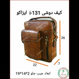 کیف دوشی دستی دانشجویی اسپرت چرم گاوی سنگی عسلی مدل i-131 برند ایزاکو