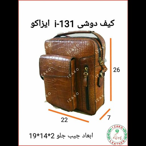 کیف دوشی دستی دانشجویی اسپرت چرم گاوی سنگی عسلی مدل i-131 برند ایزاکو