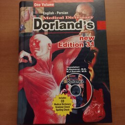 کتاب فرهنگ پزشکی دورلند انگلیسی به فارسی یک جلدی ویلیام الگزاندرنیومن dornalds edition 31 بدون cd