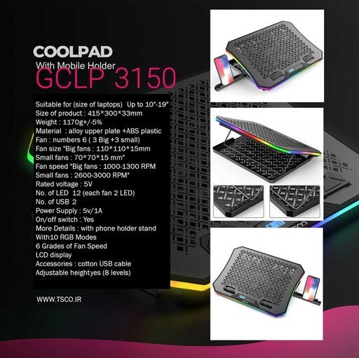 پایه خنک کننده لپ تاپ تسکو مدل GCLP 3150