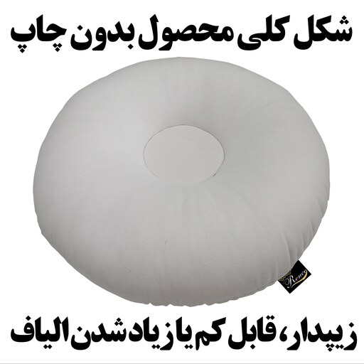 بالش و تشک صندلی گرد پارچه مخمل دو رو چاپ طرح راه راه سایز 38 در 38 مدل M2-7 شرکت رنس