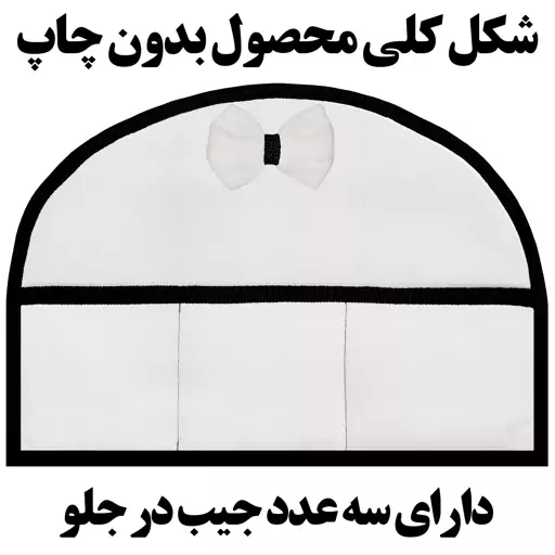 دمکنی قوری پارچه ای مخمل سایز 18 در 28 مدل T1-1005 شرکت رنس