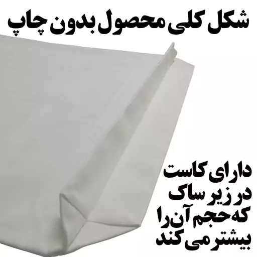 ساک دستی و پاکت هدیه پارچه مخمل سایز 40 در 45 مدل D1-1001 شرکت رنس