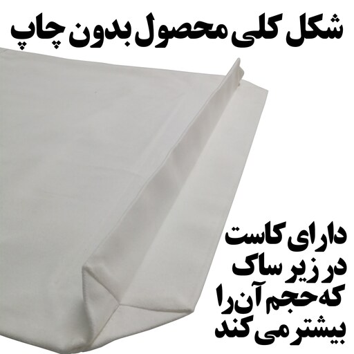 ساک دستی و پاکت هدیه پارچه مخمل سایز 40 در 45 مدل D1-517 شرکت رنس