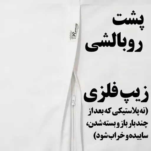 روبالشی مخمل پورشه با زیپ فلزی سایز 50 در 70 مدل P1-28 شرکت رنس