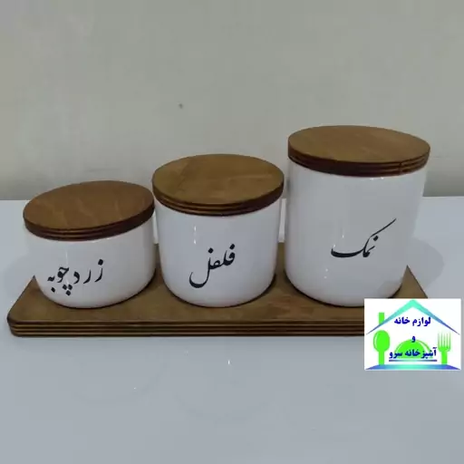 جا ادویه ای سرامیکی 