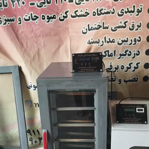 دستگاه جوجه کشی 210تایی