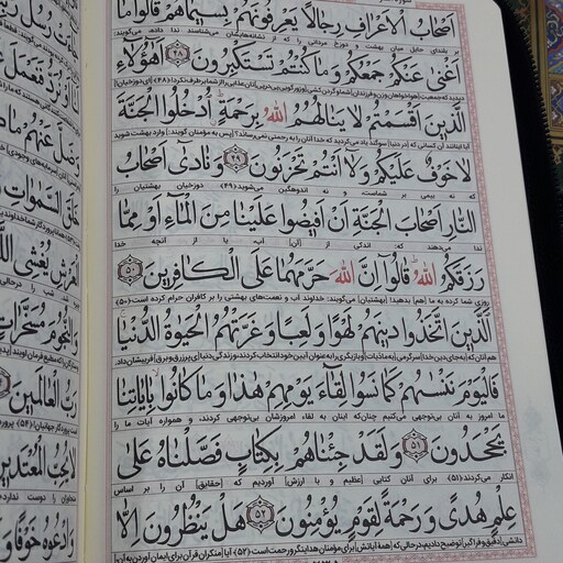 قرآن کیفی نیریزی(کاغذ نازک پوست پیازی)(جیبی13در18)