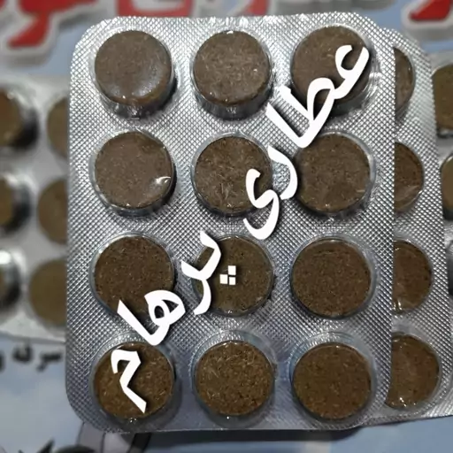 عنبرنسارای عودی ( عود عنبر نسارا ) (عنبرنسارا، اسپند، کندر، مریم گلی، تخم گشنیز و ... )