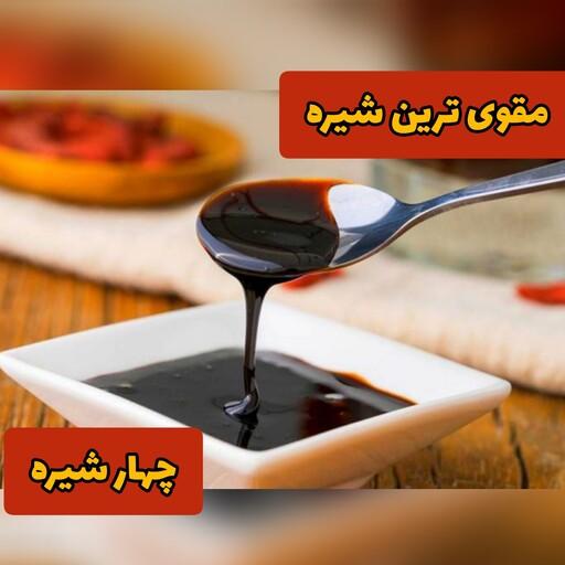 چهارشیره 800 گرمی ( سه شیره و شیره انگور و کشمش و مویز و توت و خرما موجوده) 
