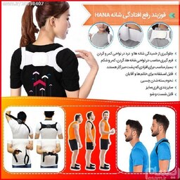 قوزبند شانه طرح 5464 سفید